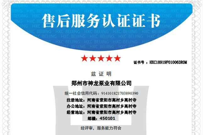 祝贺九游网页版-九游online(中国)获得五星级售后服务认证