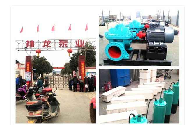 九游网页版-九游online(中国)2020年3月9日潜水泵、深井泵、污水泵正式复工生产