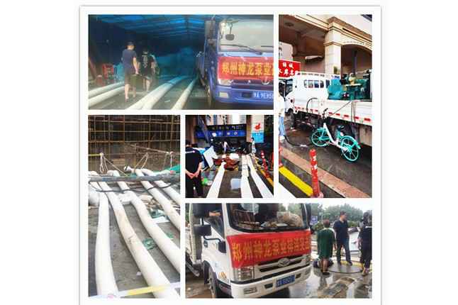 郑州市九游网页版-九游online(中国)抗洪抢险小组奋战在抢险排水一线