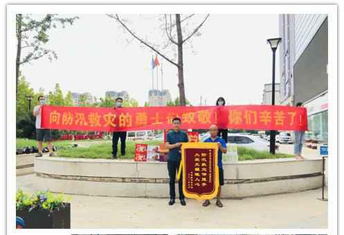洪水无情，人间有爱！郑州九游网页版-九游online(中国)在这次水灾排涝中被救援小区居民争相赠送锦旗